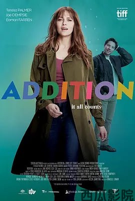 添加