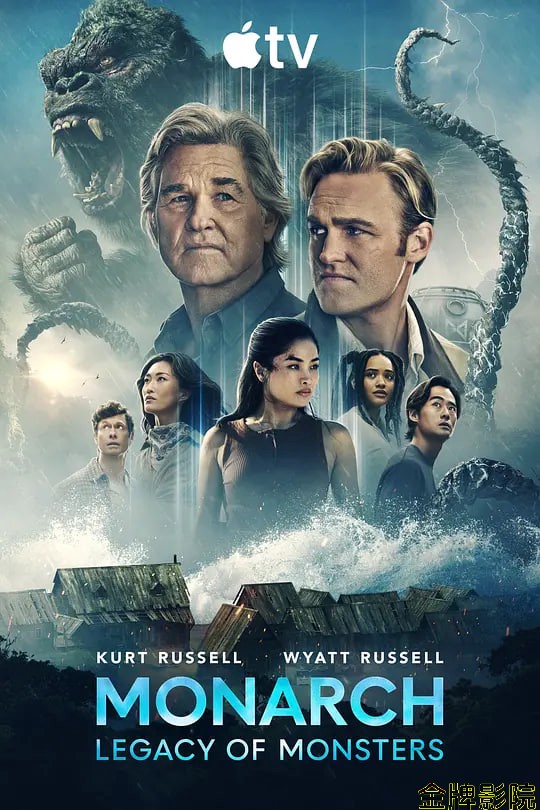 帝王计划：怪兽遗产 第二季
